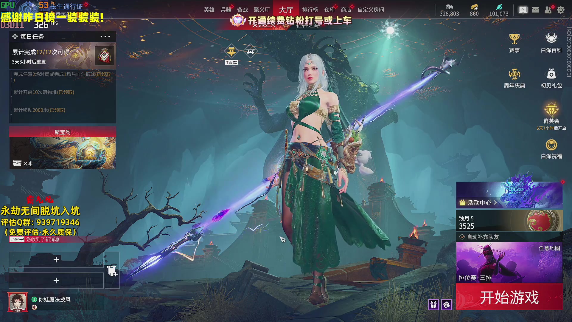 【2024-07-21 23点场】小铭XiaoMing阿：小铭：开通续费钻粉上号！！！