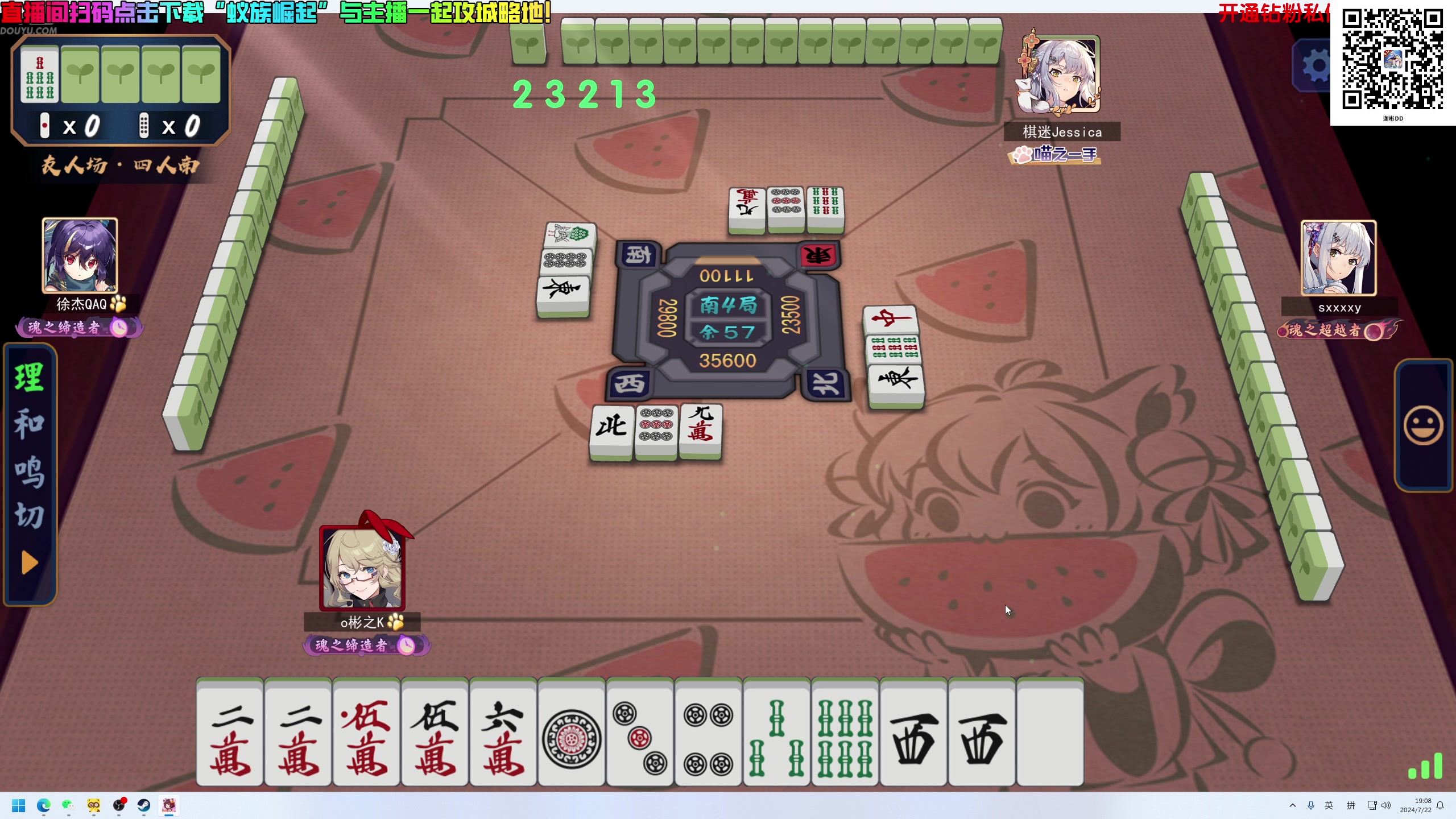 【2024-07-22 18点场】谢彬DD：喂,在吗?进来看Show了.