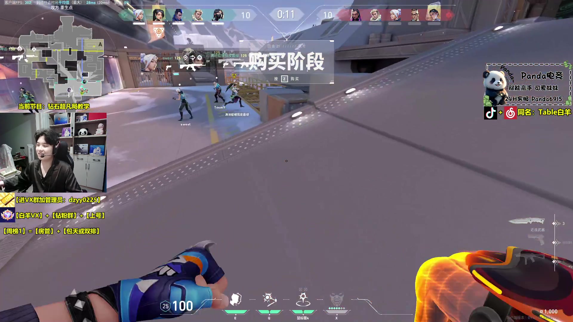 【2024-07-23 00点场】Table白羊：【白羊】新地图的神！钻粉上号欢乐教学~