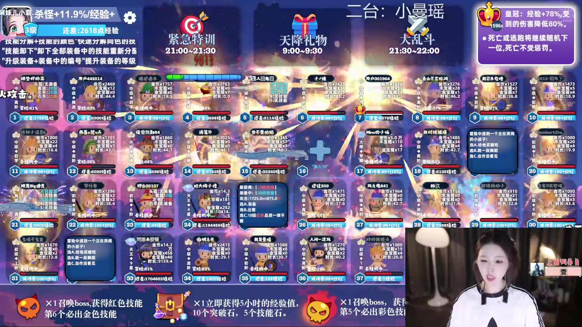 【2024-07-23 17点场】呆妹儿小霸王：【呆妹】激情丫丫杀