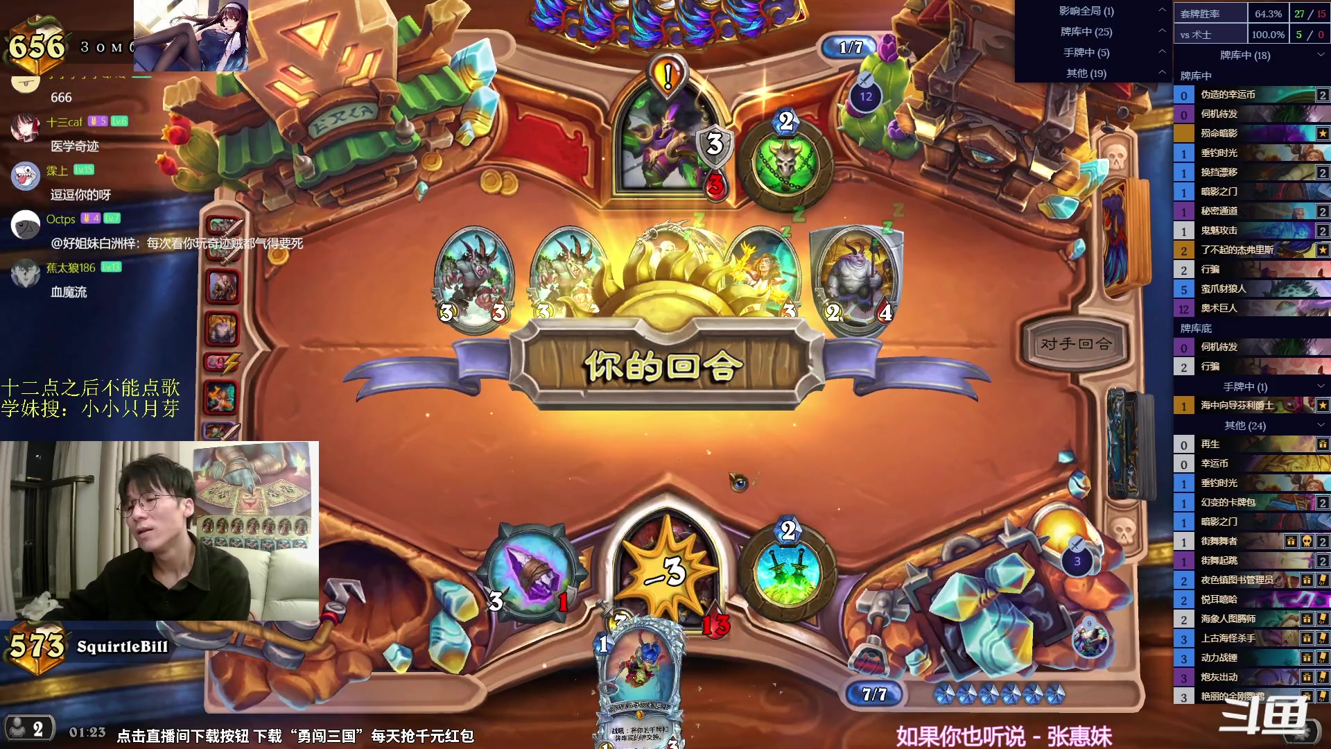 【2024-07-23 01点场】神棍老师麦迪文：神棍老师：偶尔迟到的直播间