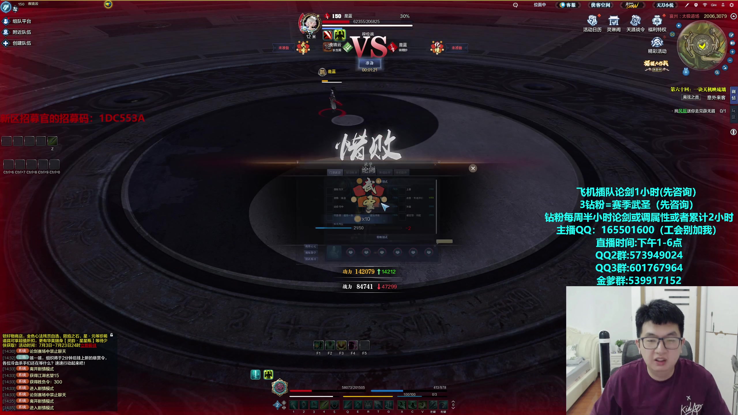 【2024-07-23 14点场】挽词丶清风：真武长生论剑,飞机插队,钻粉全职业调属性