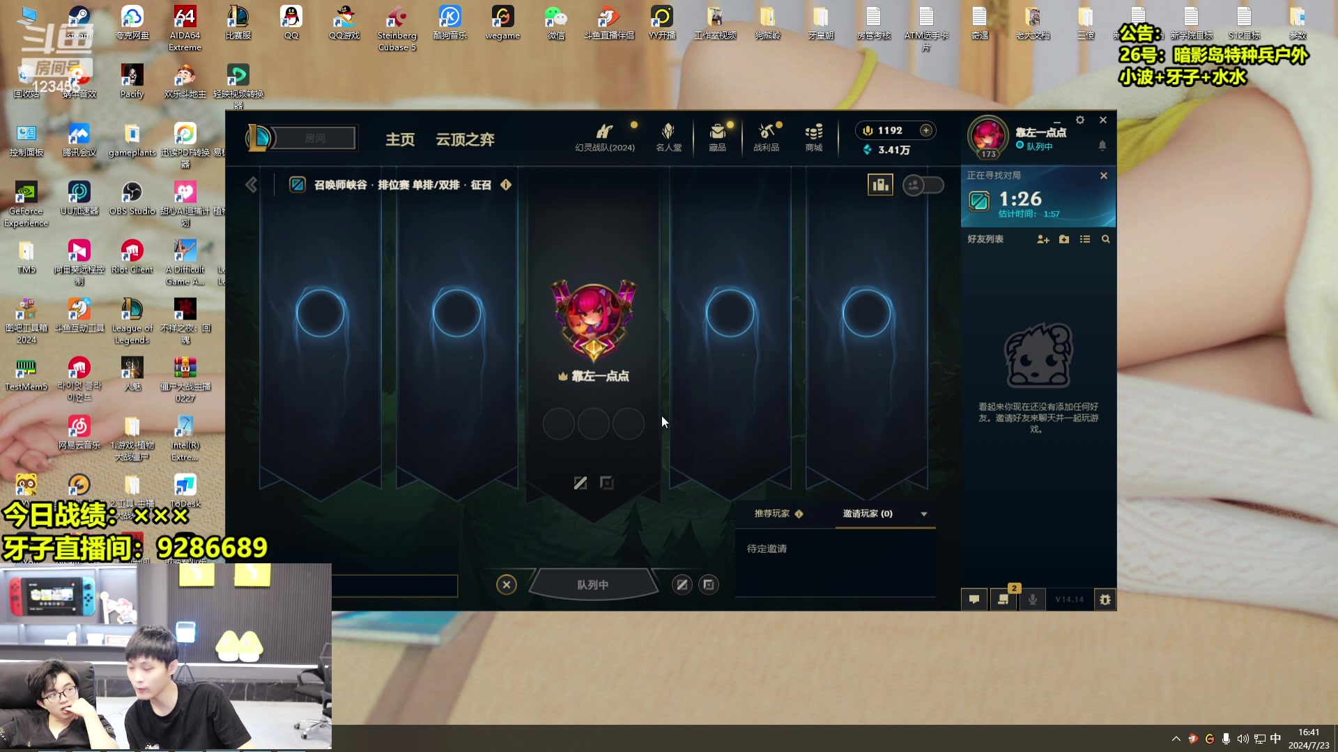 【2024-07-23 16点场】南波儿大魔王丶：狗熊岭双S来了！进来看表演