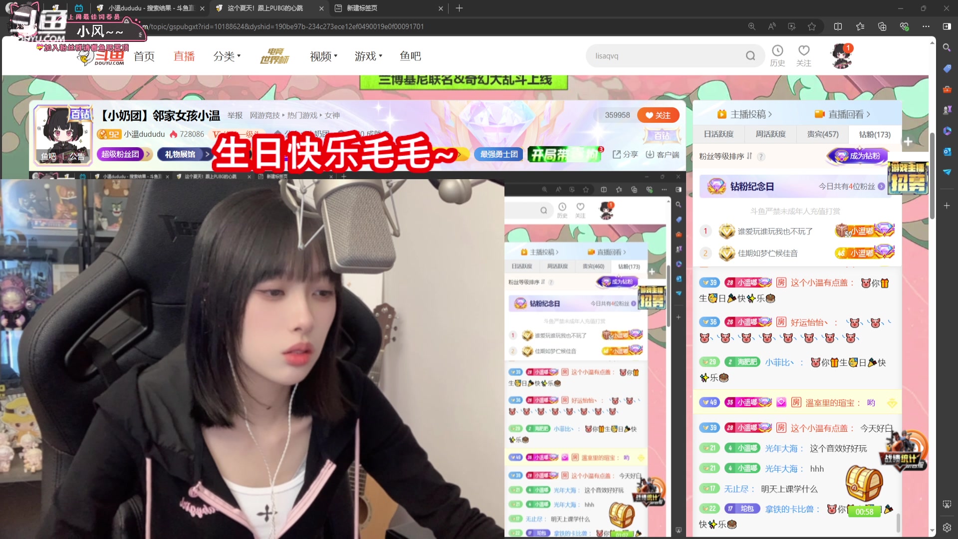 【2024-07-22 23点场】小溫dududu：【小奶团】邻家女孩小温