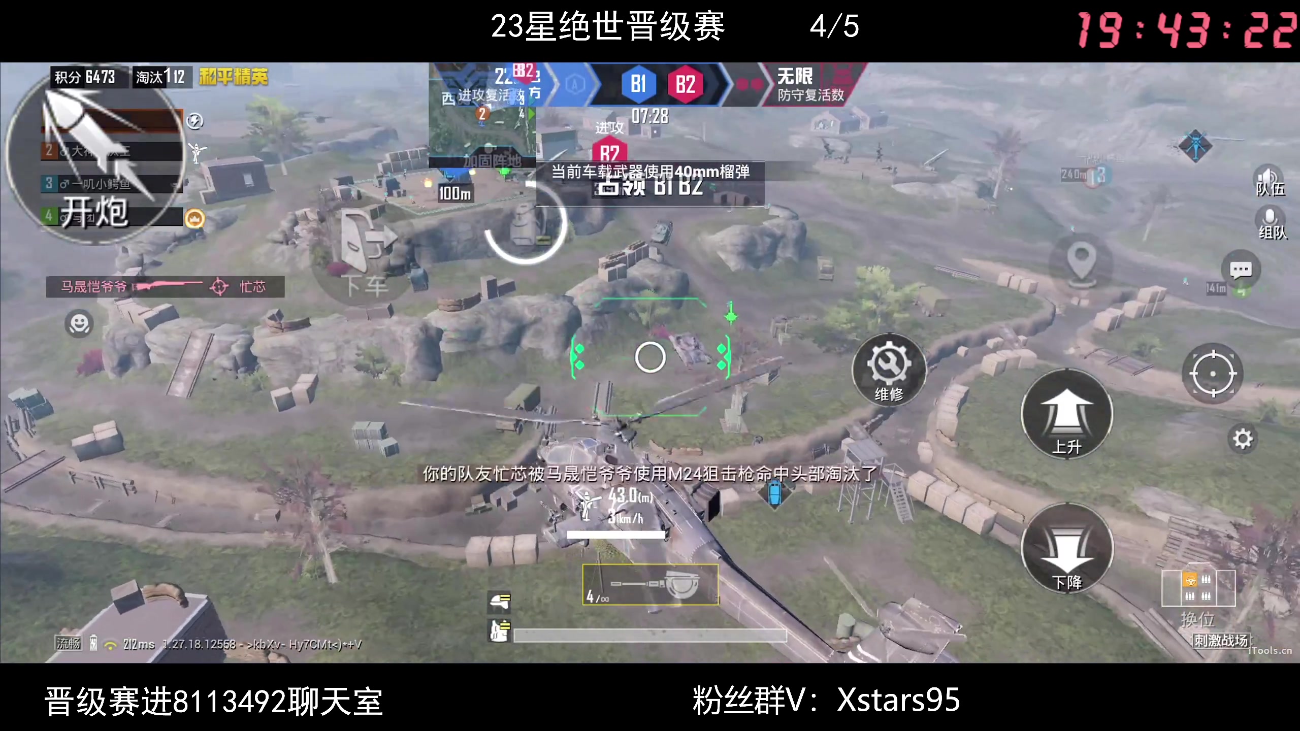 【2024-07-23 19点场】Dy花老湿：【手机荣光】