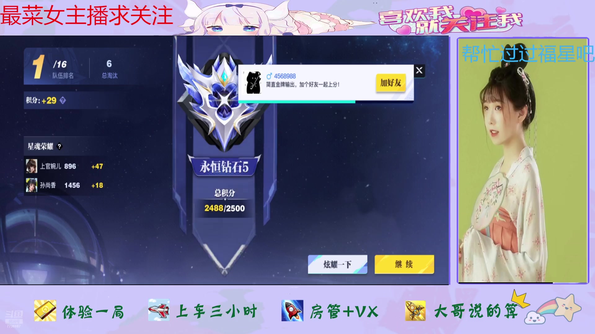 【2024-07-23 12点场】停留在雨中Cium：星之破晓来了哦