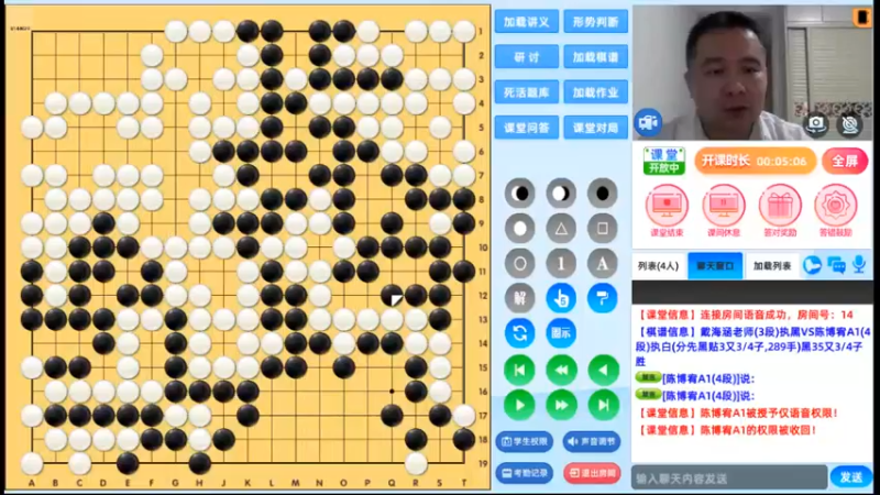 周二6点半有段班20240723围棋网课