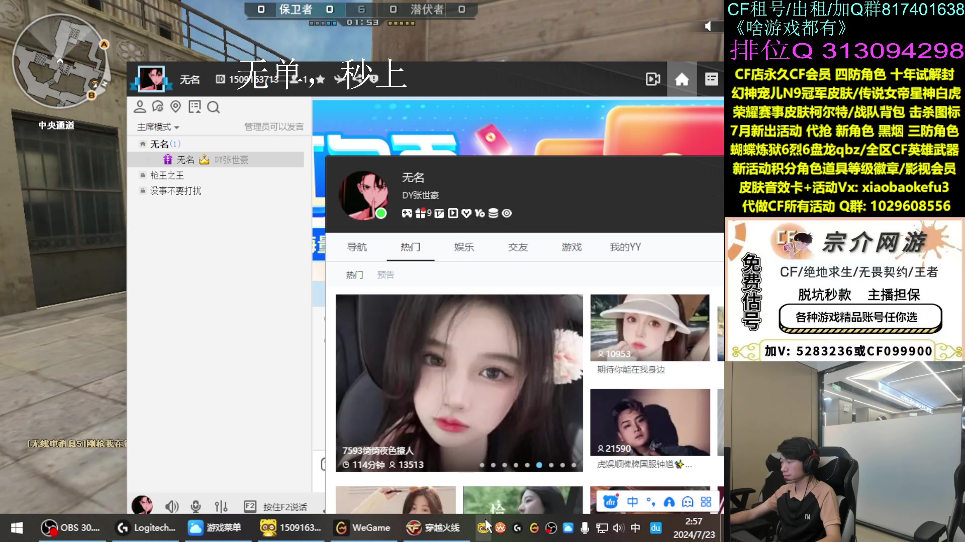【2024-07-23 02点场】XROCK赵山河：今天7点左右来有点事