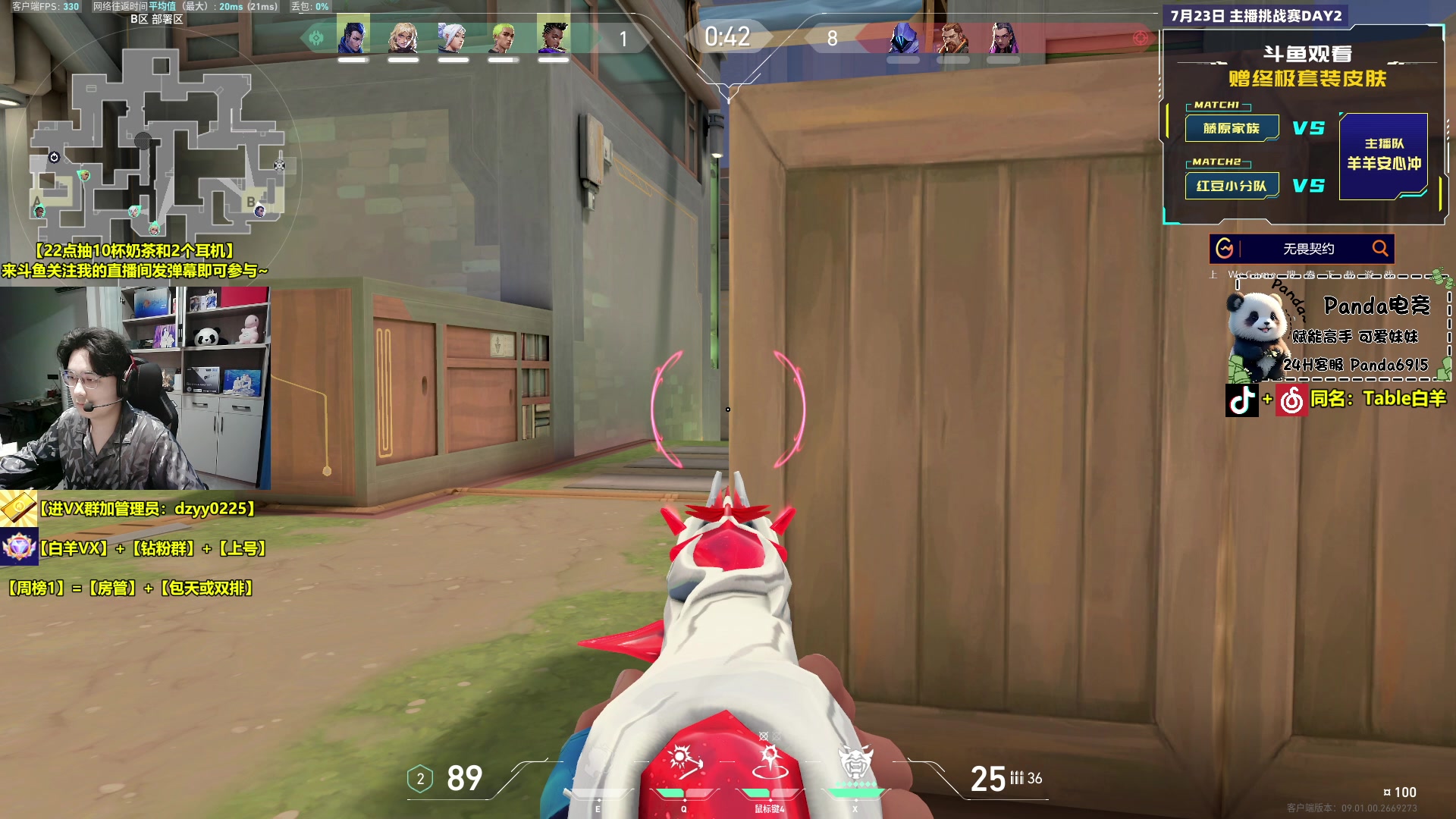 【2024-07-23 18点场】Table白羊：【白羊】四眼战神！？羊生第一天戴眼镜！