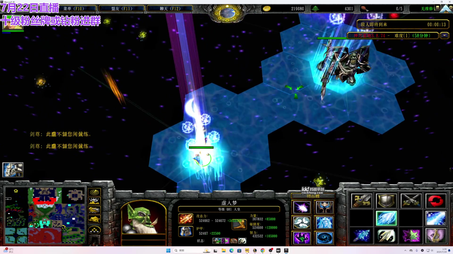 【2024-07-23 00点场】初音未来灰飞：初音：云顶新模式