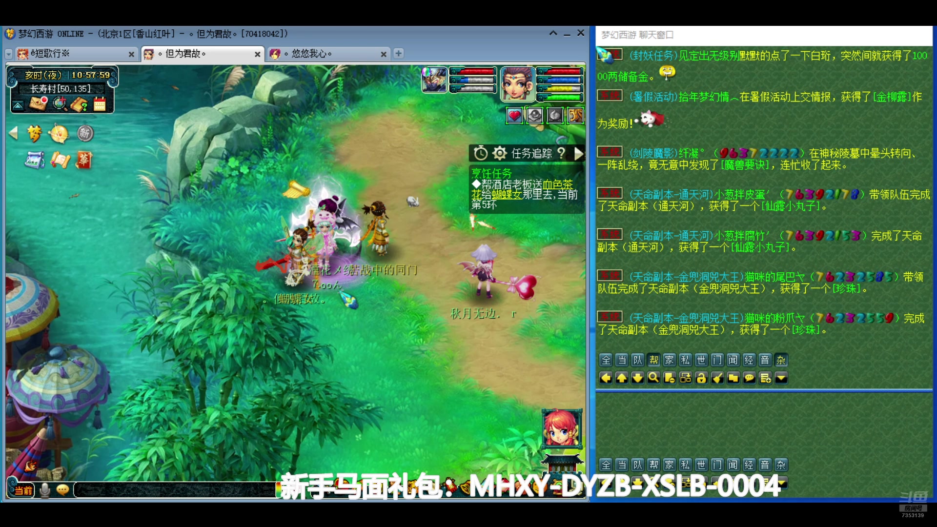 【2024-07-23 10点场】o山星o：香山红叶，飞升129