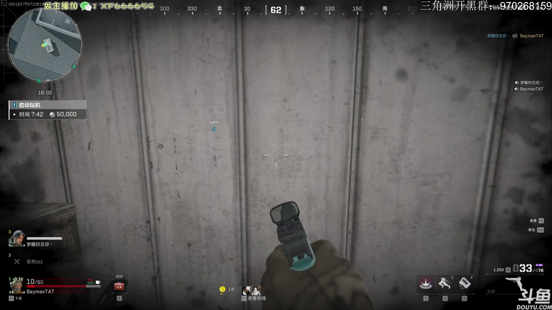 【2024-07-22 14点场】TAT大白：三角洲启动。