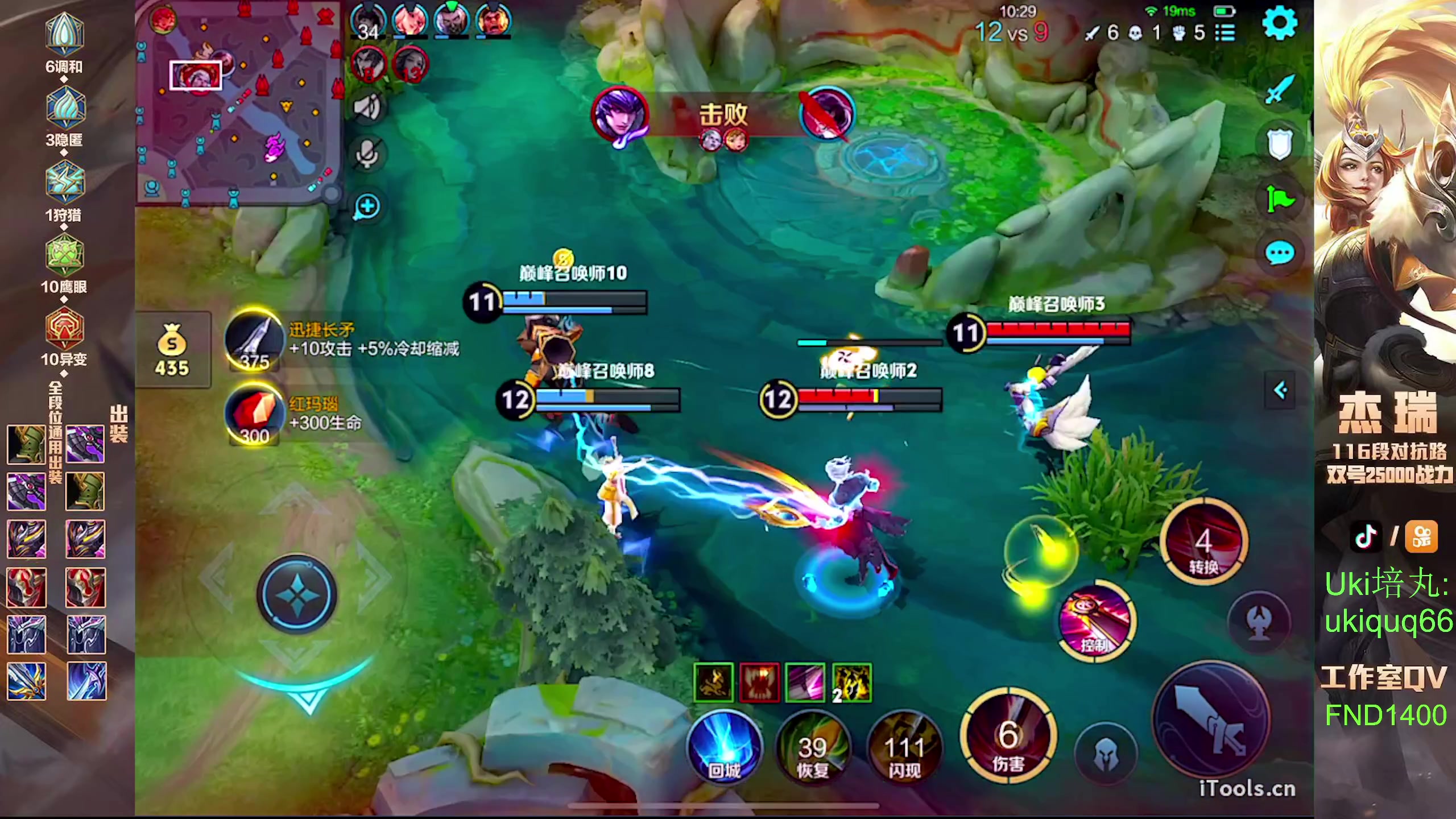 【2024-07-23 20点场】Ay杰瑞：为了irui而战