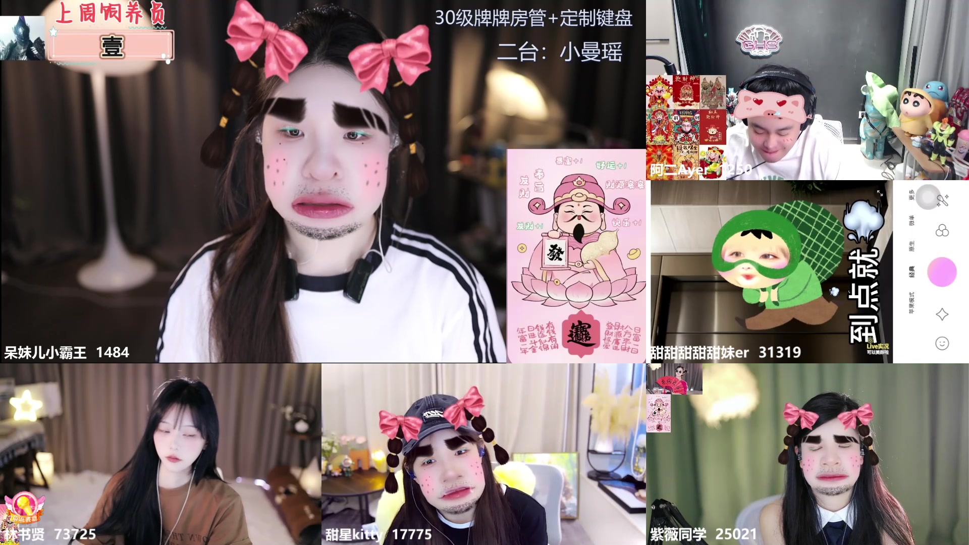 【2024-07-23 11点场】呆妹儿小霸王：【呆妹】二台小曼瑶