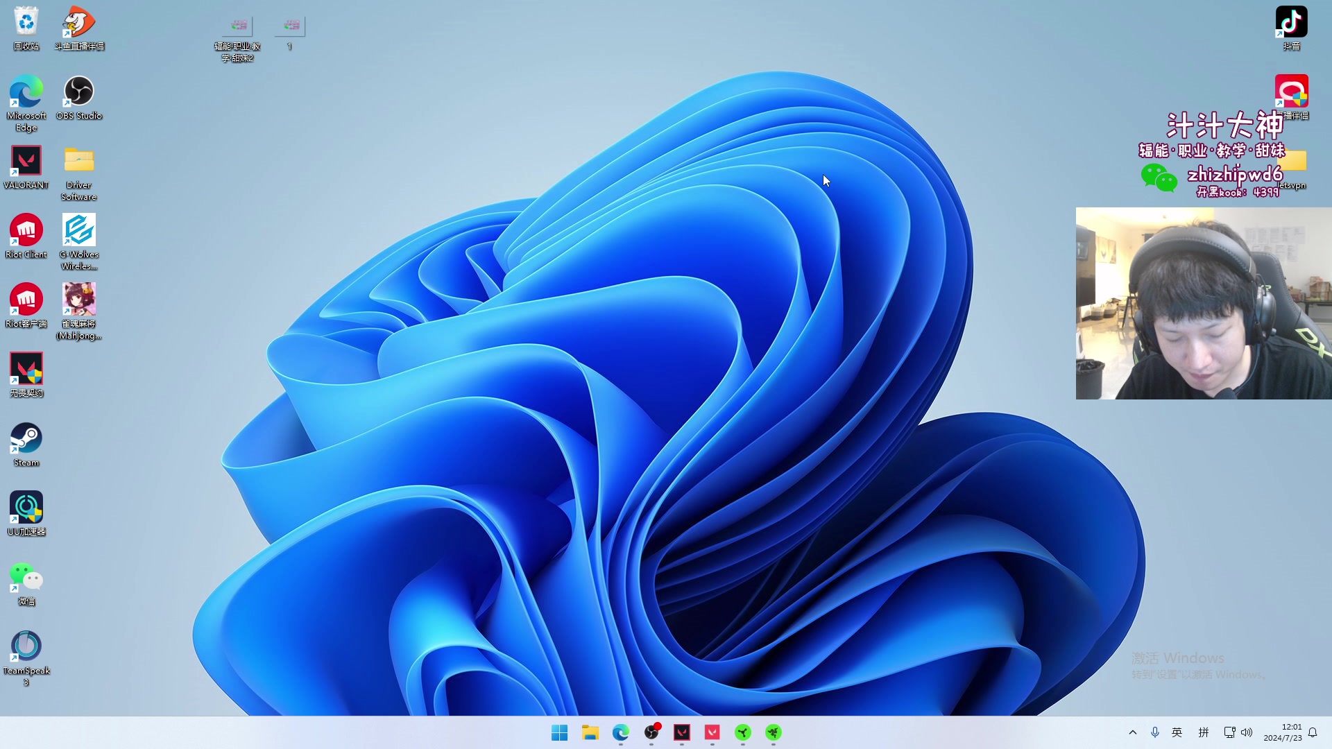 【2024-07-23 11点场】yjjimpaopao：11点播，11点播