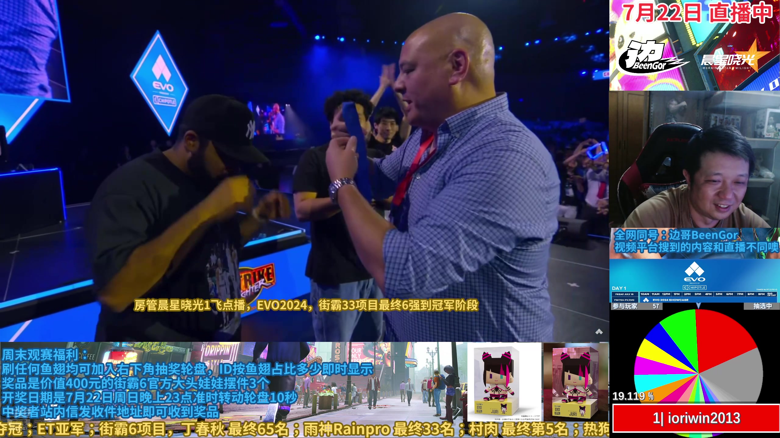 【2024-07-22 23点场】边哥BeenGor：EVO街霸复盘夜！先街霸6再街霸33！