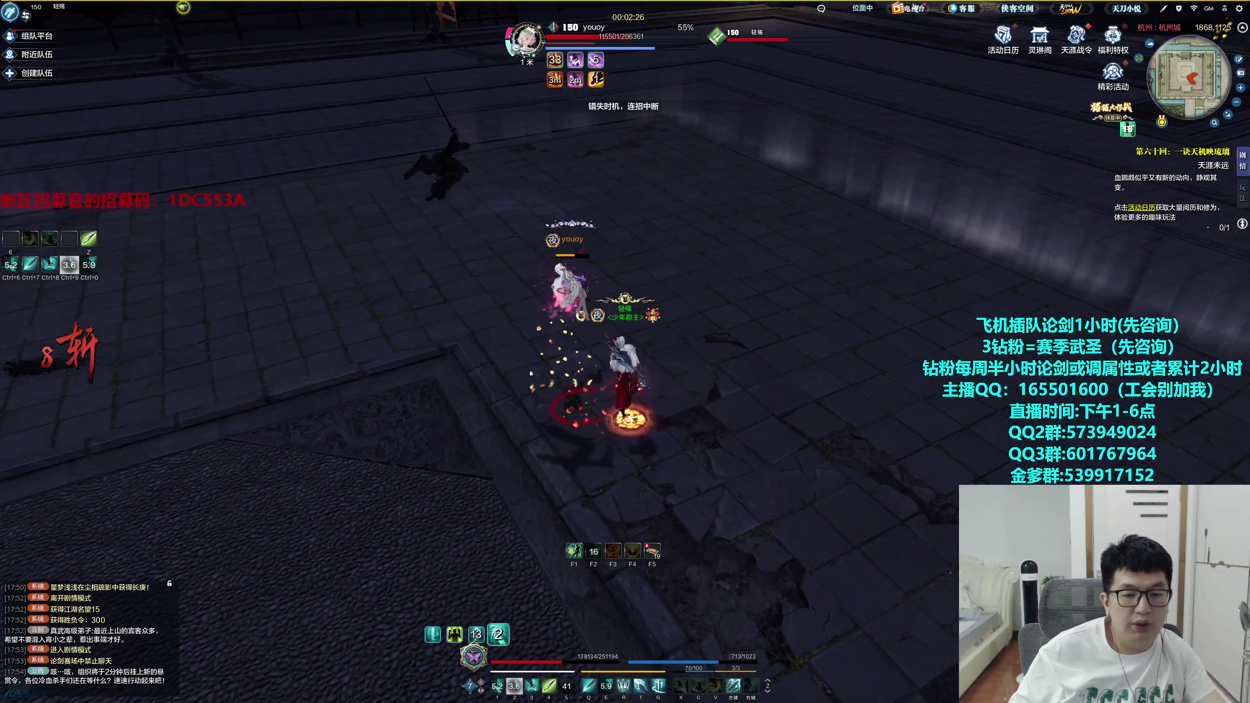 【2024-07-22 17点场】挽词丶清风：真武长生论剑,飞机插队,钻粉全职业调属性