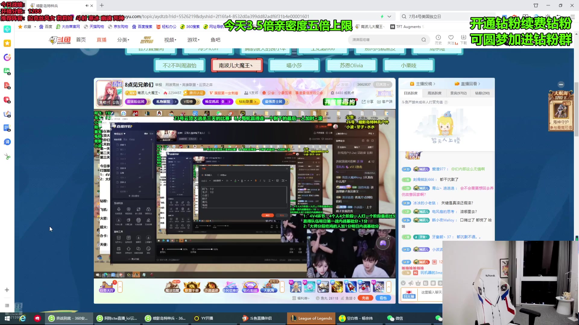 【2024-07-22 22点场】NB丶小飞：玩会国服晚上八点内战