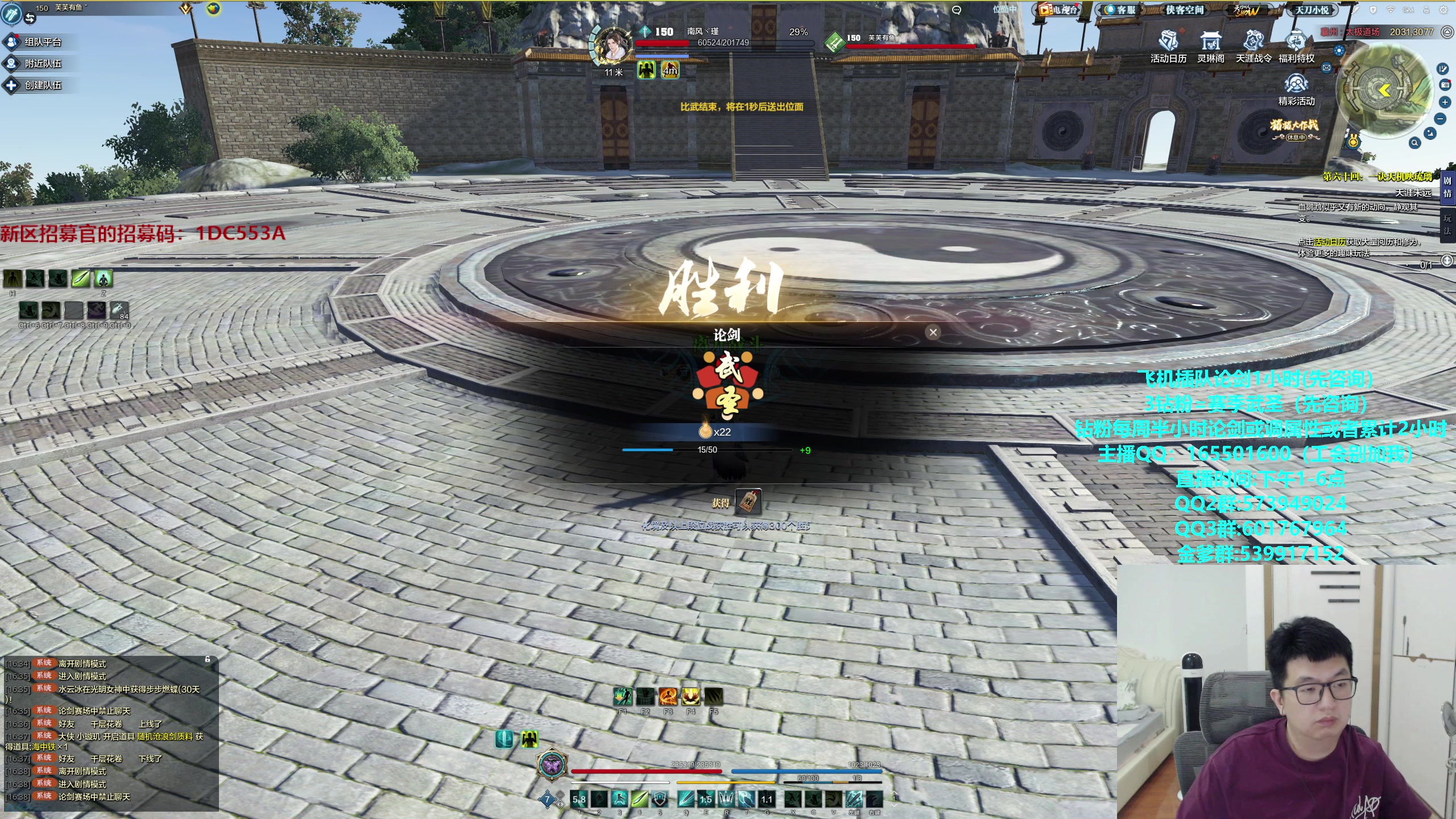 【2024-07-23 16点场】挽词丶清风：真武长生论剑,飞机插队,钻粉全职业调属性