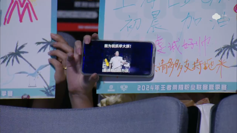 上海RNG.M VS 上海EDG.M第4局-2024KPL夏季赛常规赛