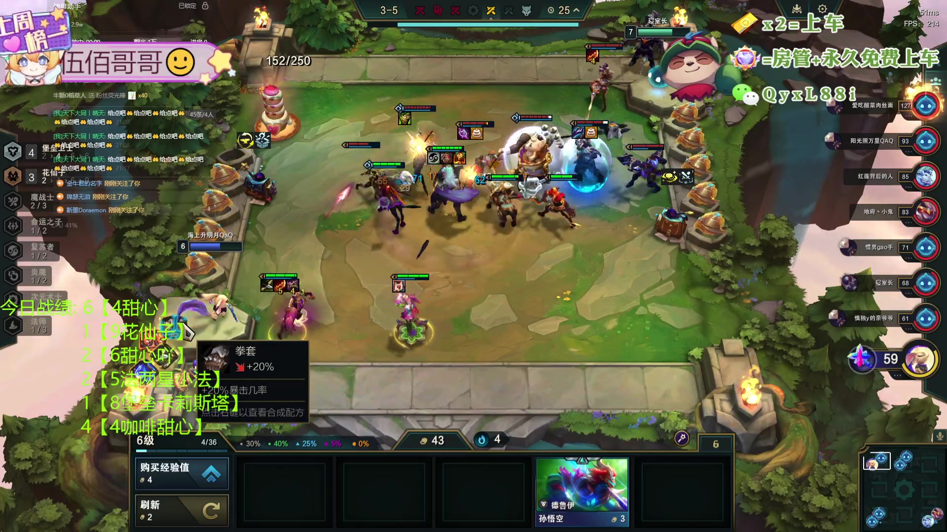 【2024-07-23 20点场】天下大同丨晴天：云顶S12国测抢先体验！