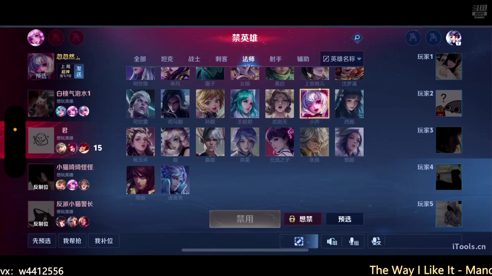 【2024-07-23 15点场】小飞Avery：国服小乔：小乔教学哦
