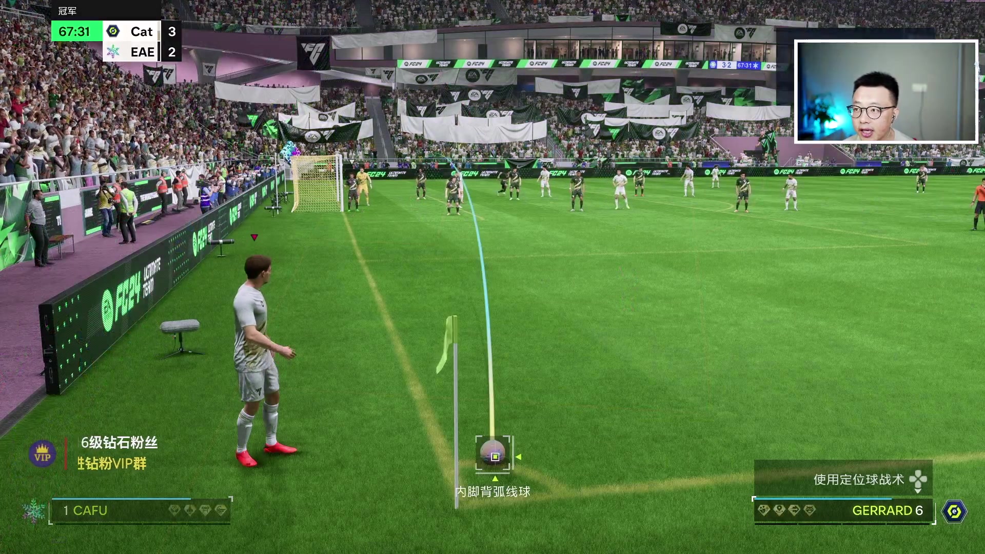 【2024-07-20 23点场】COCO花式FIFA：测评粉卡啦！