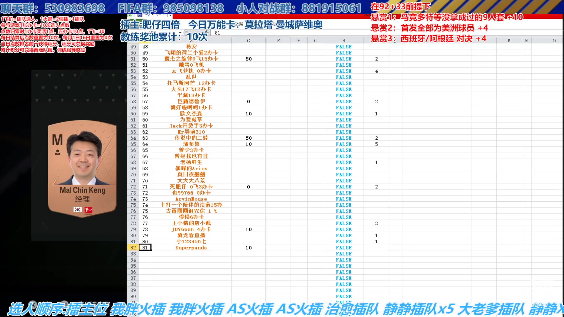 【2024-07-23 14点场】高老师爱足球：FC24征召选人，桌面清理大师是真的凶！