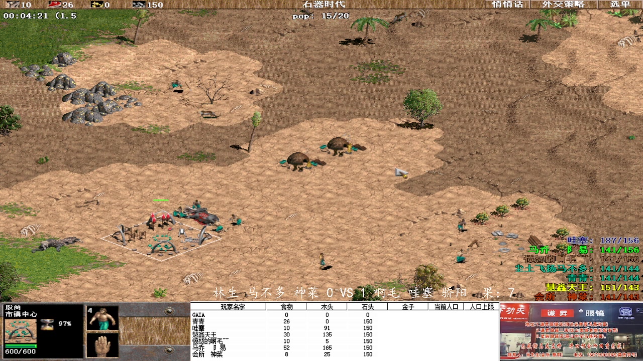 林生 马不多 神菜 0 VS3 啊毛 哇塞 骄阳