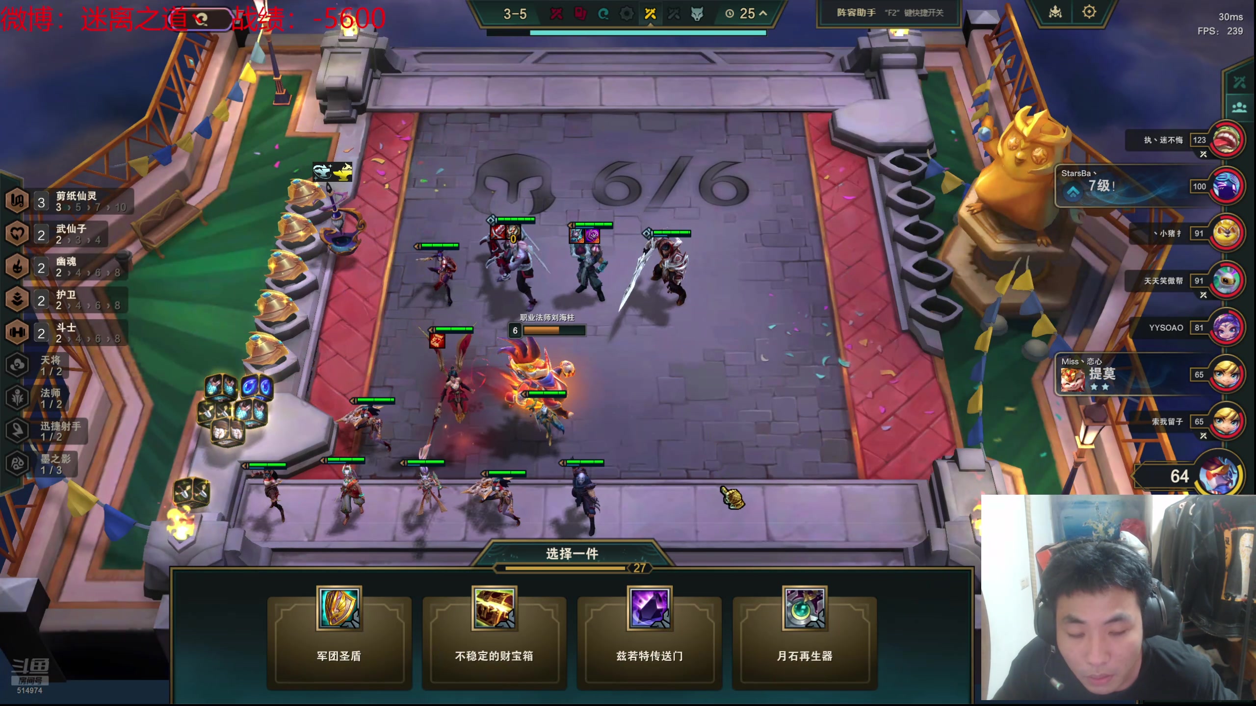 【2024-07-23 02点场】迷离之道丶：迷离劫：云顶小诸葛