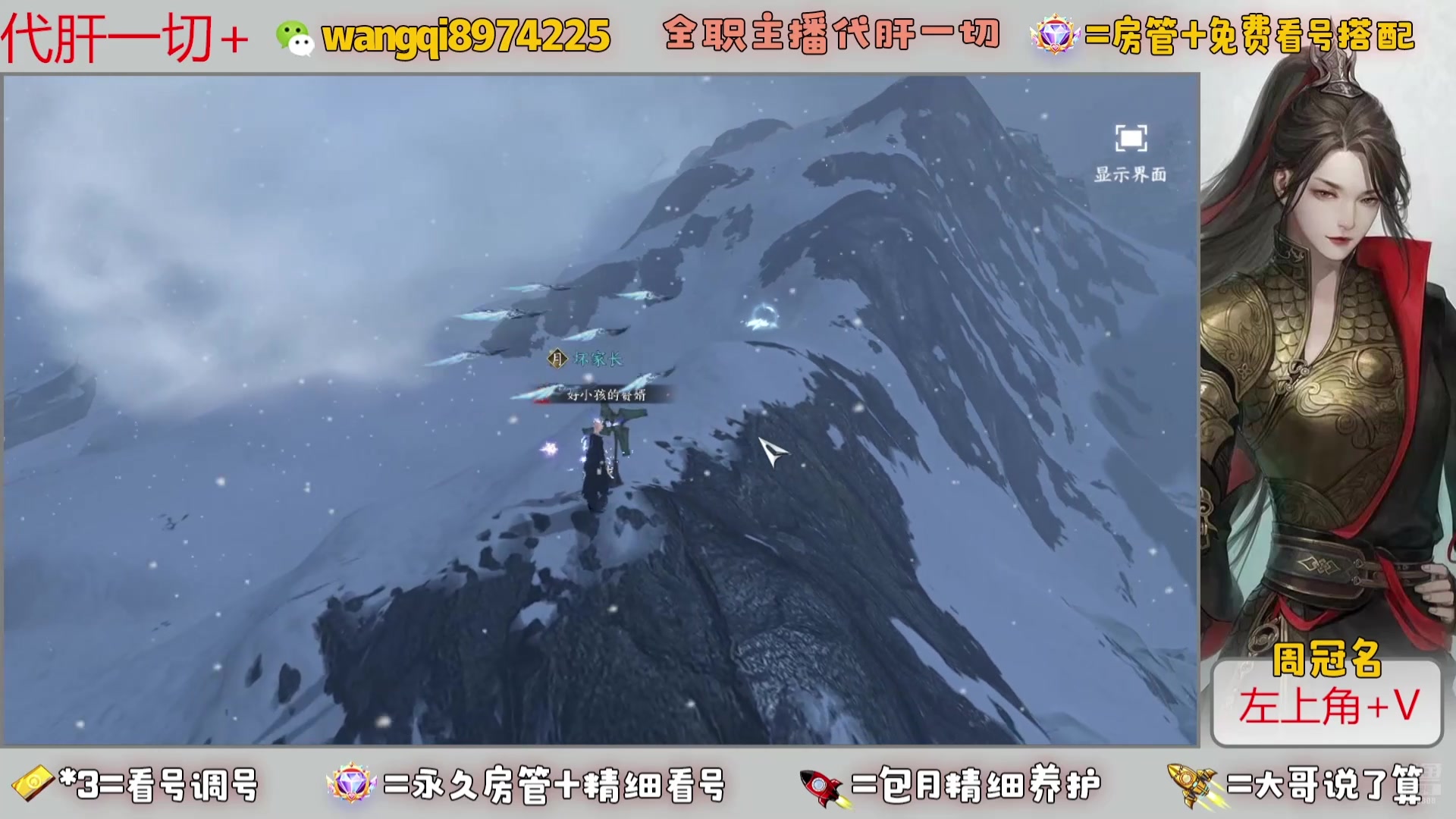 【2024-7-20 14点场】东北王大叔:全职业大师！看号帮肝一切！官签主播！