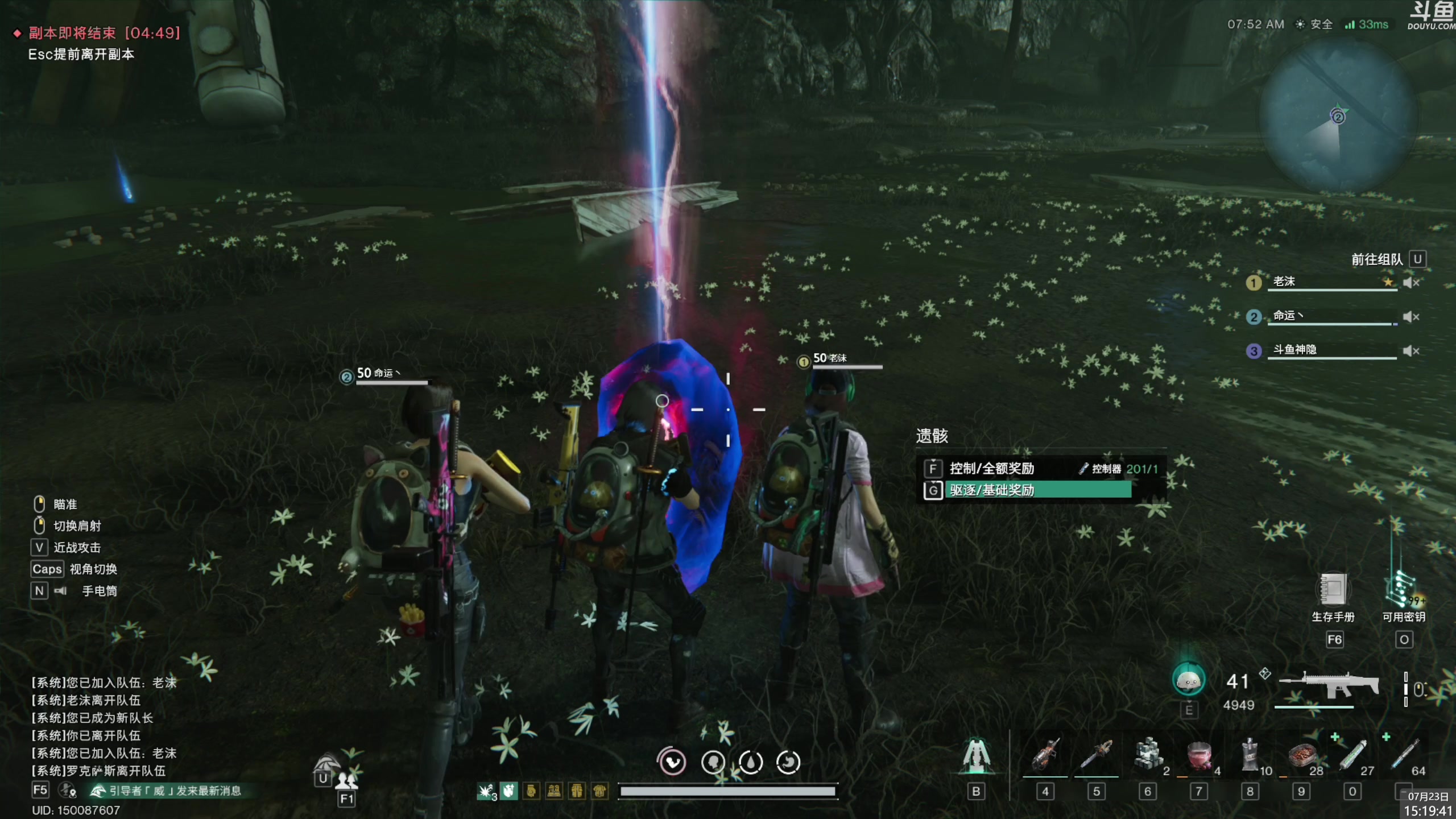 【2024-07-23 14点场】神隐的直播间：神隐： 七日世界 困难本开启