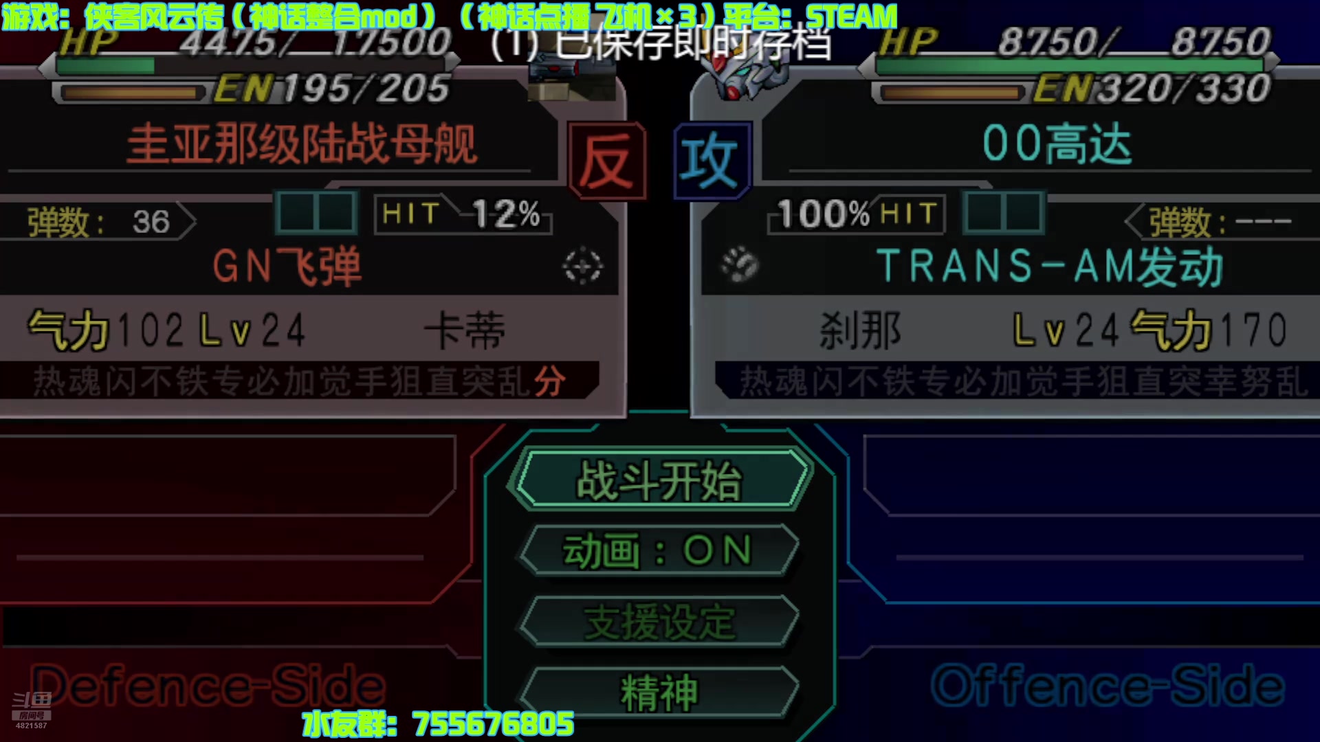 【2024-07-22 13点场】O月球大叔O：晚上6点侠客mod