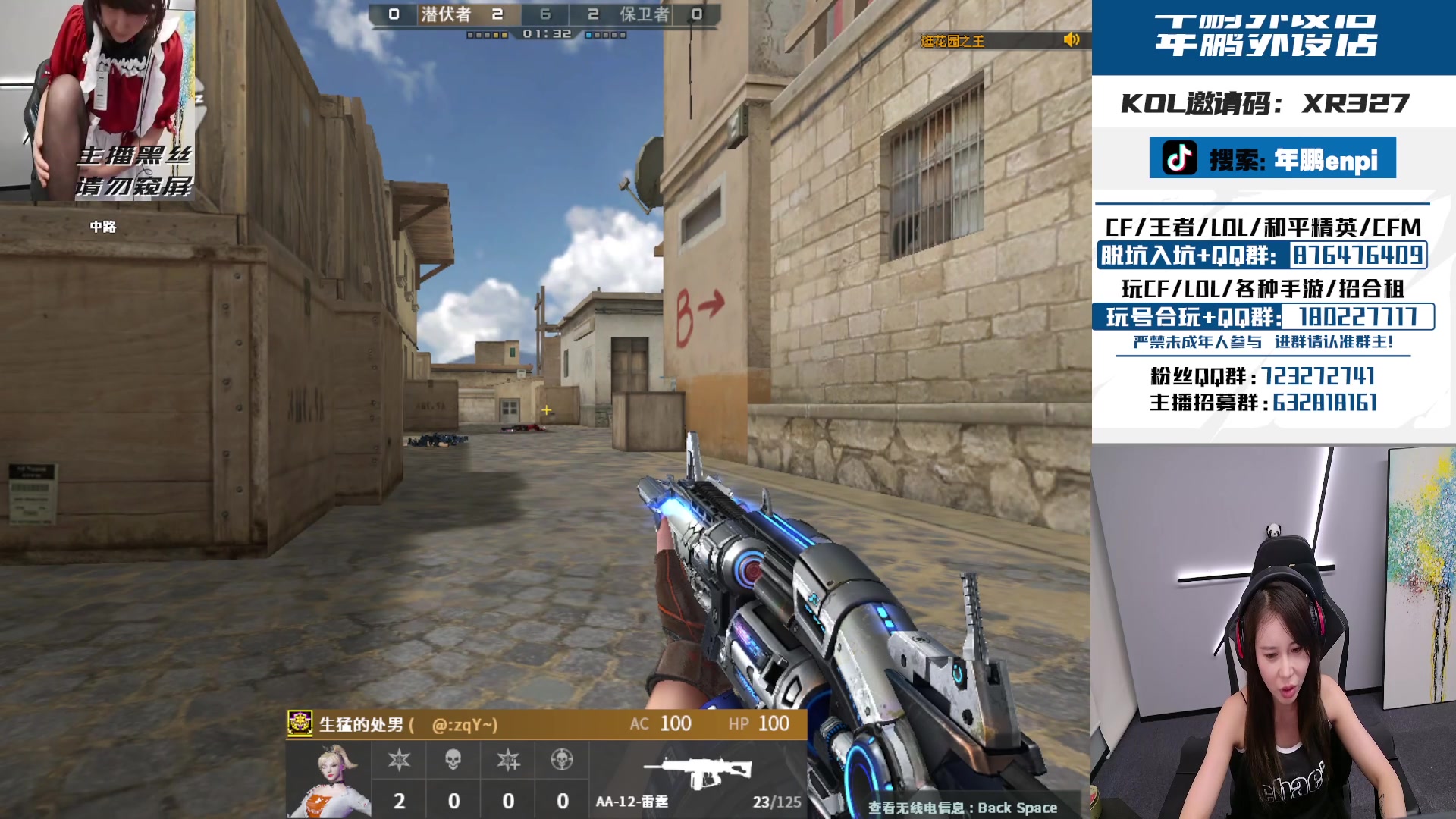 【2024-07-23 18点场】汉宫年鹏Enpi：看看北部前百怎么事