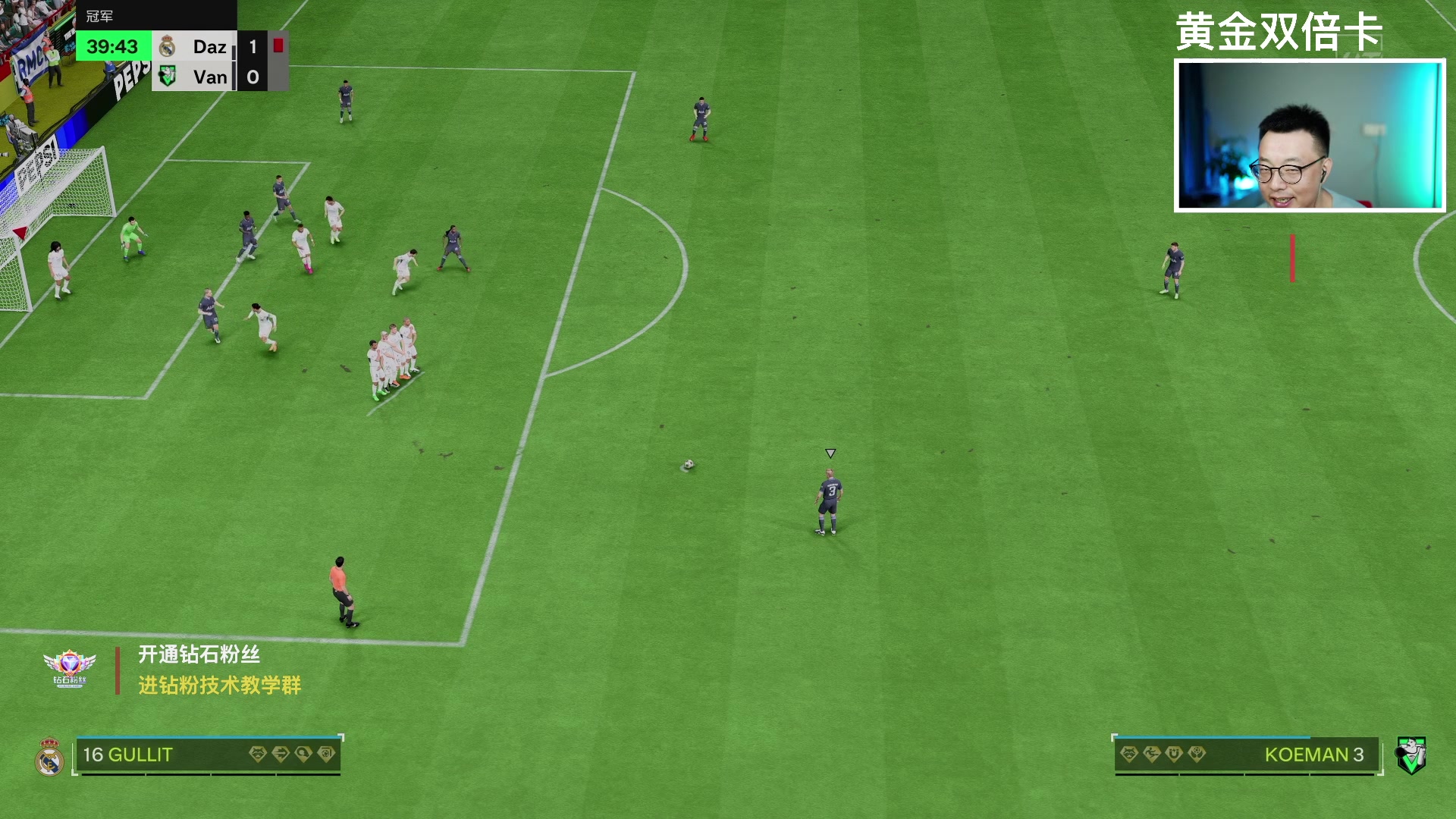 【2024-07-21 21点场】COCO花式FIFA：黄金双倍：周赛收尾+开包