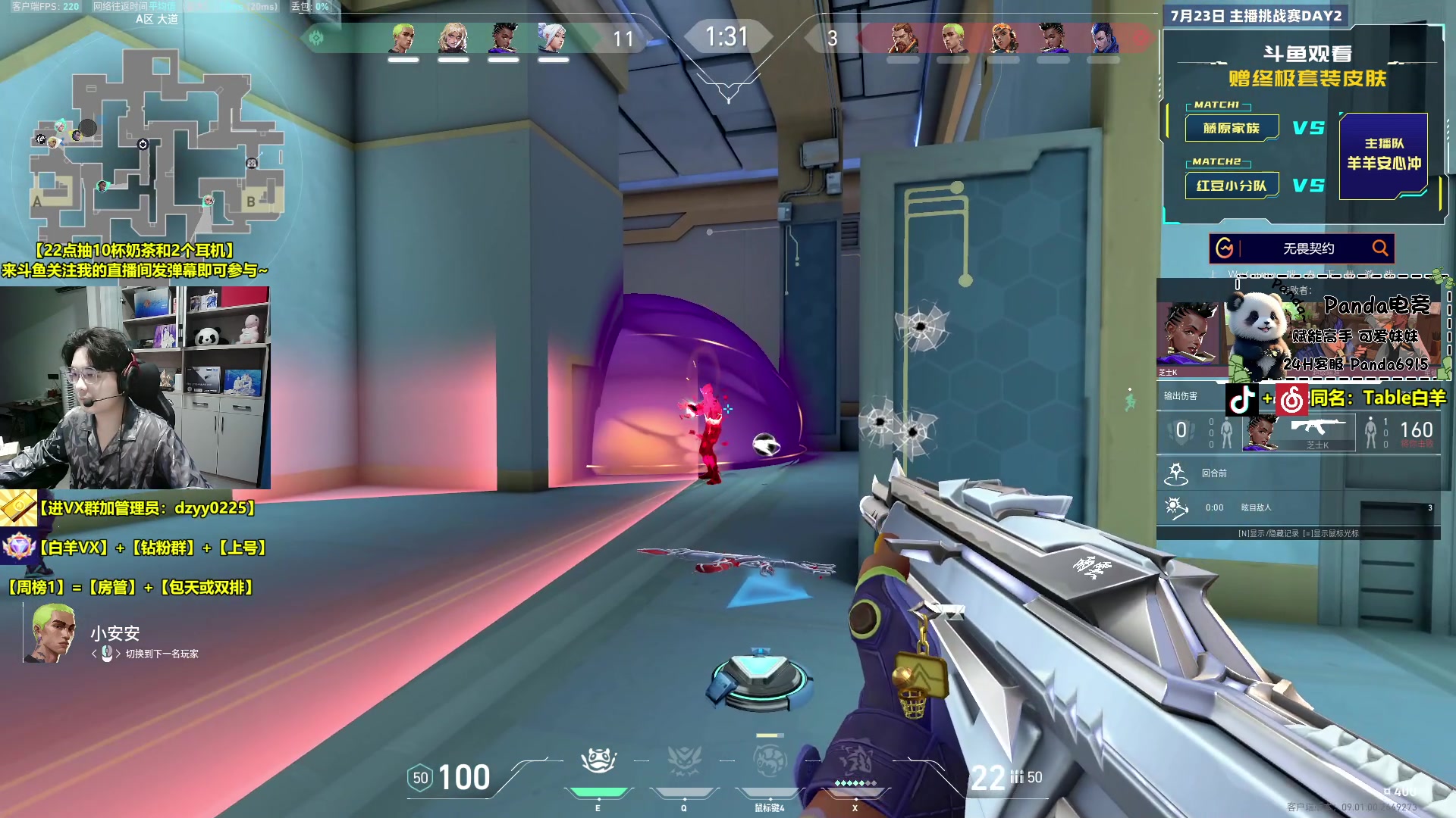 【2024-07-23 20点场】Table白羊：【白羊】四眼战神！？羊生第一天戴眼镜！