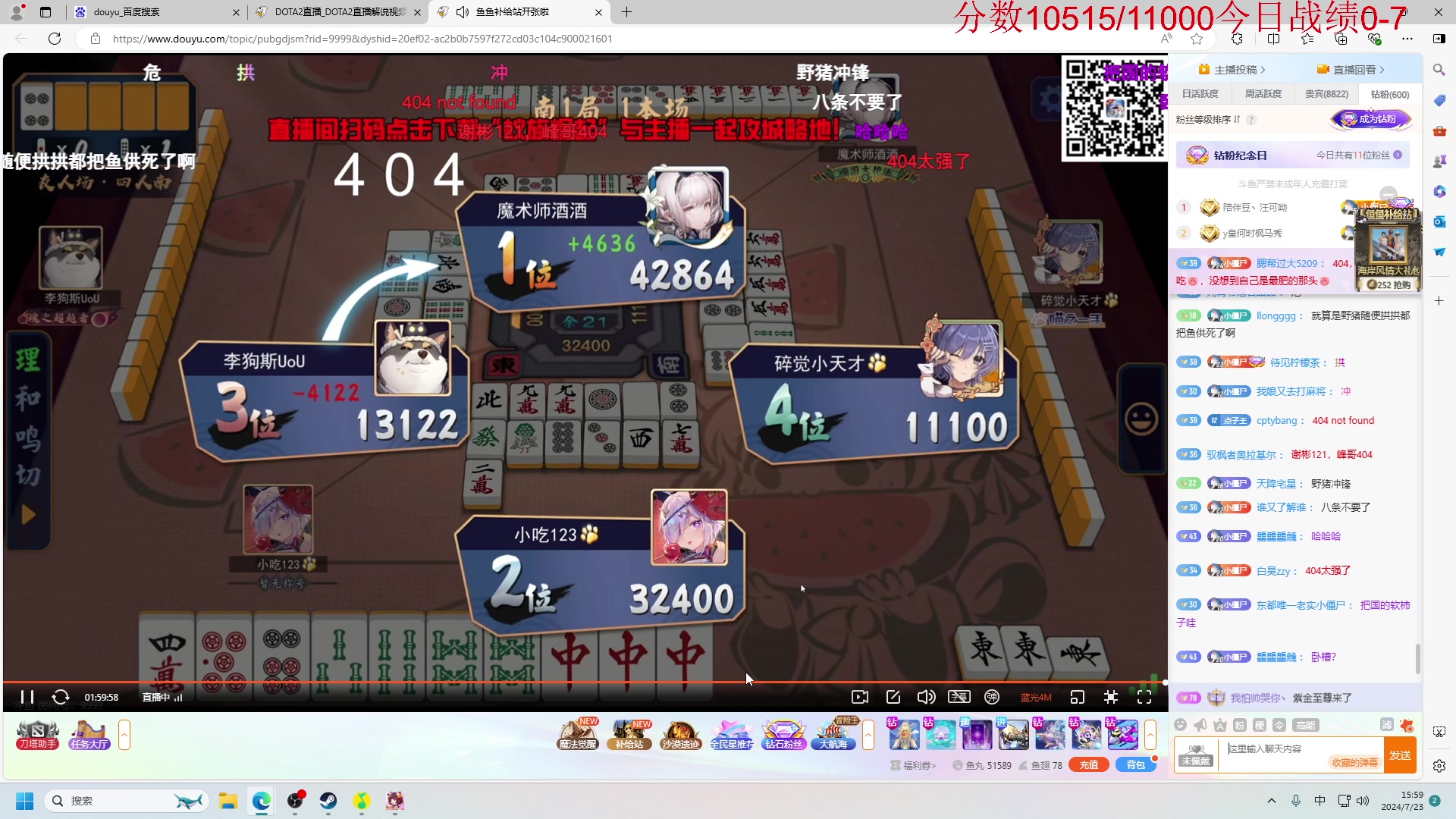 【2024-07-23 15点场】霸气虚幻哥1991：早上好哟！！！！