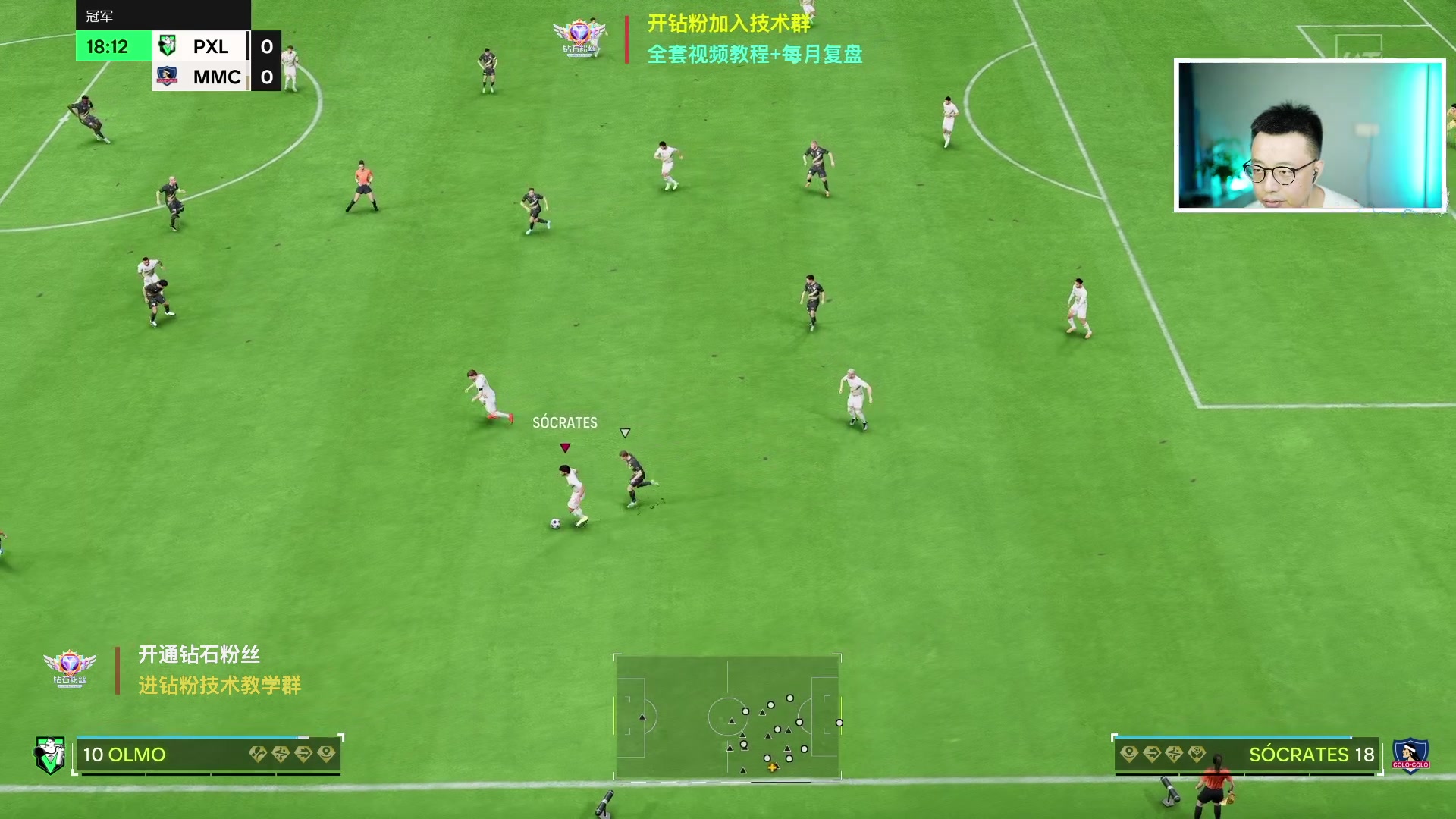 【2024-07-22 21点场】COCO花式FIFA：MMC今天想开个德布劳内！