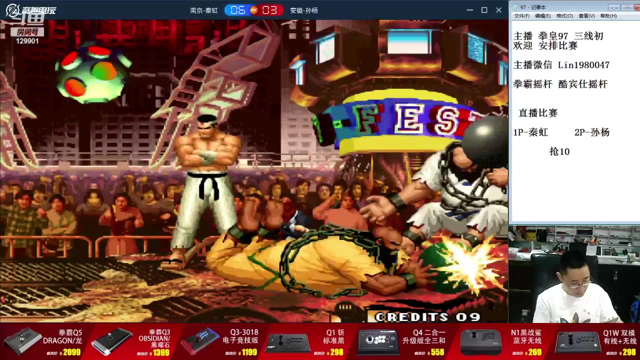 【2024-07-23 21点场】东台林铭：直播  河池  VS 吖王