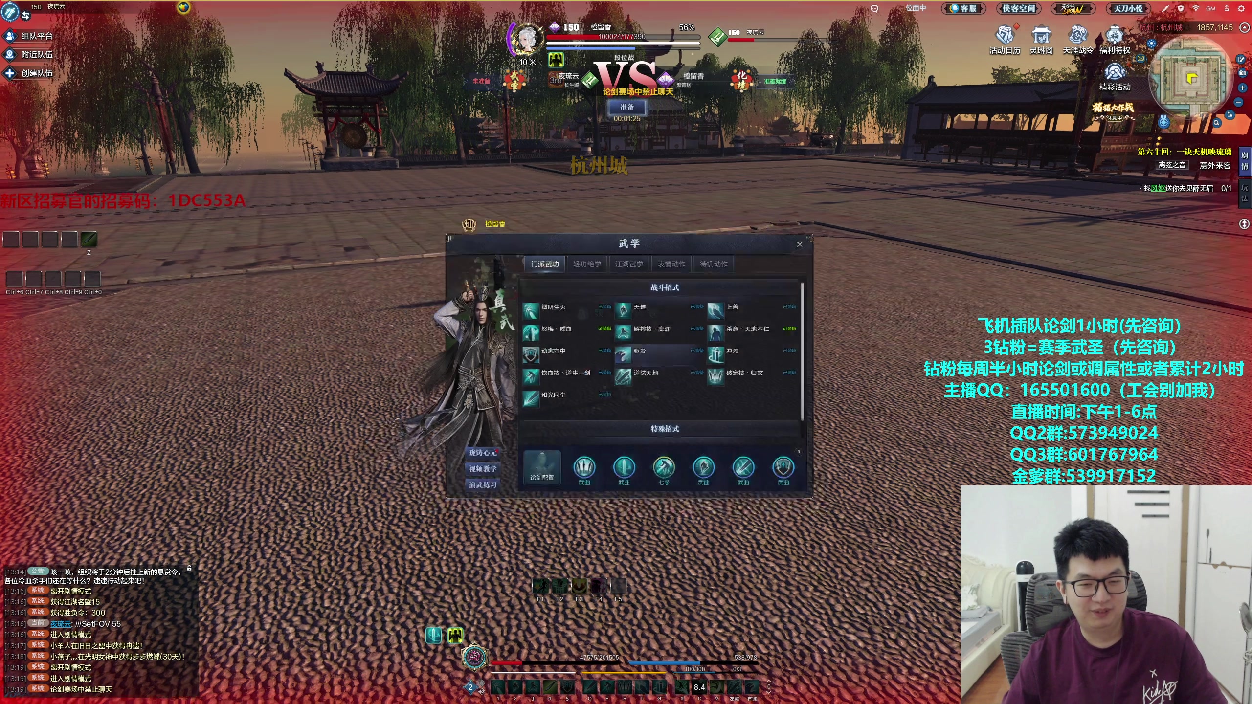 【2024-07-23 12点场】挽词丶清风：真武长生论剑,飞机插队,钻粉全职业调属性