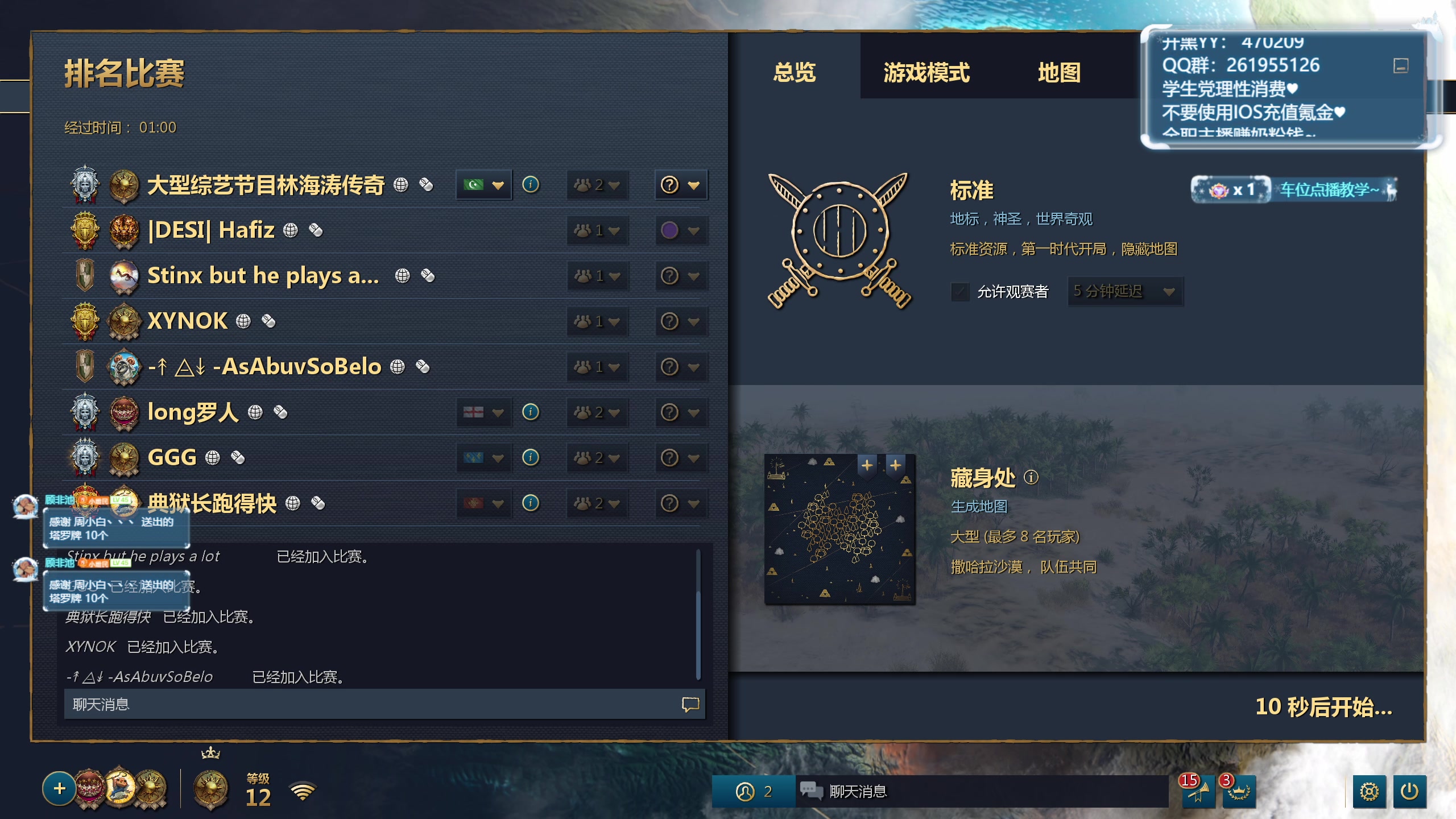 【2024-07-23 14点场】顾非池：帝国时代Ⅳ新赛季每把都高强度~