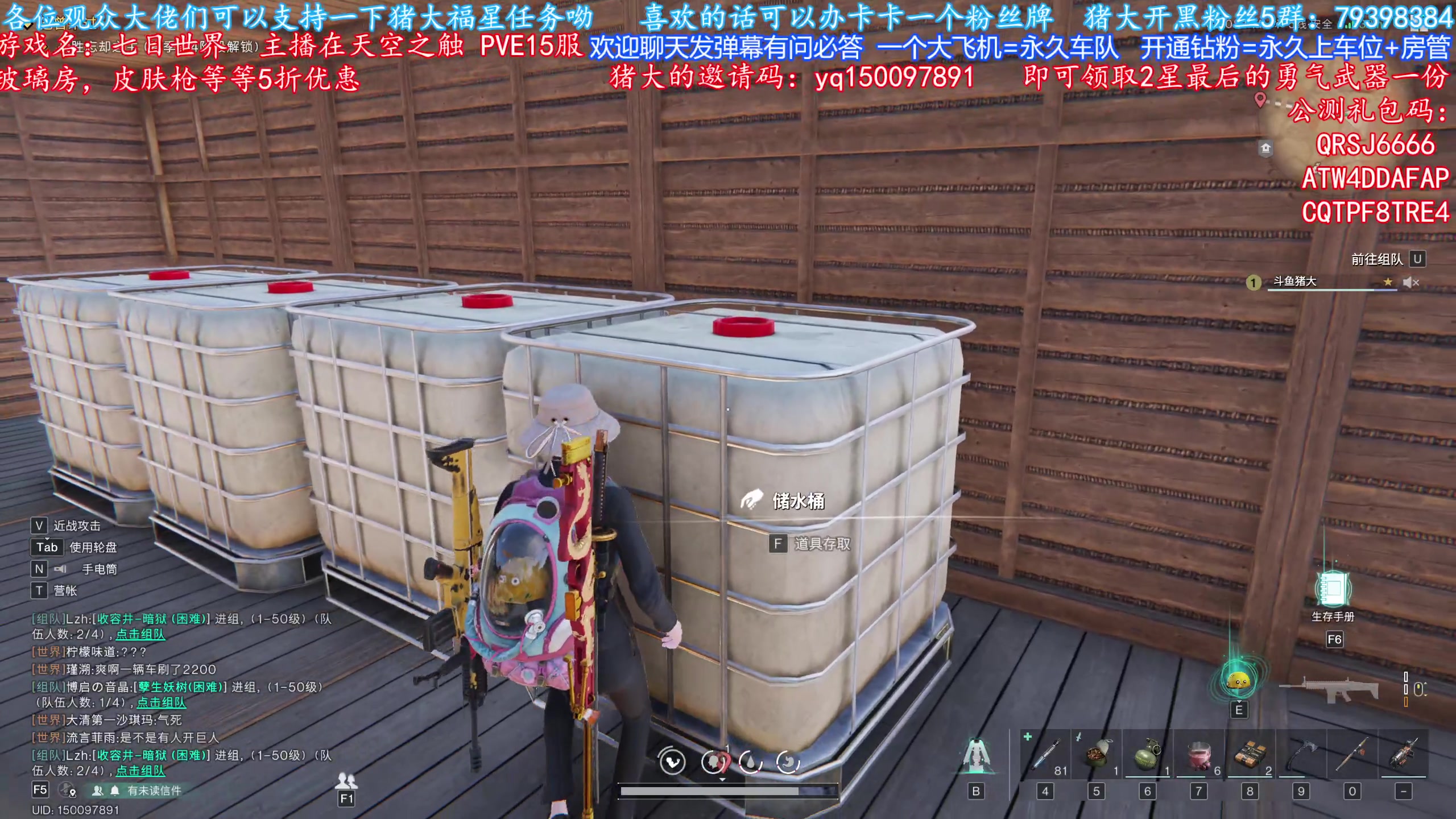 【2024-07-23 19点场】主播猪大：七日世界 欢迎萌新玩家上车一起玩。