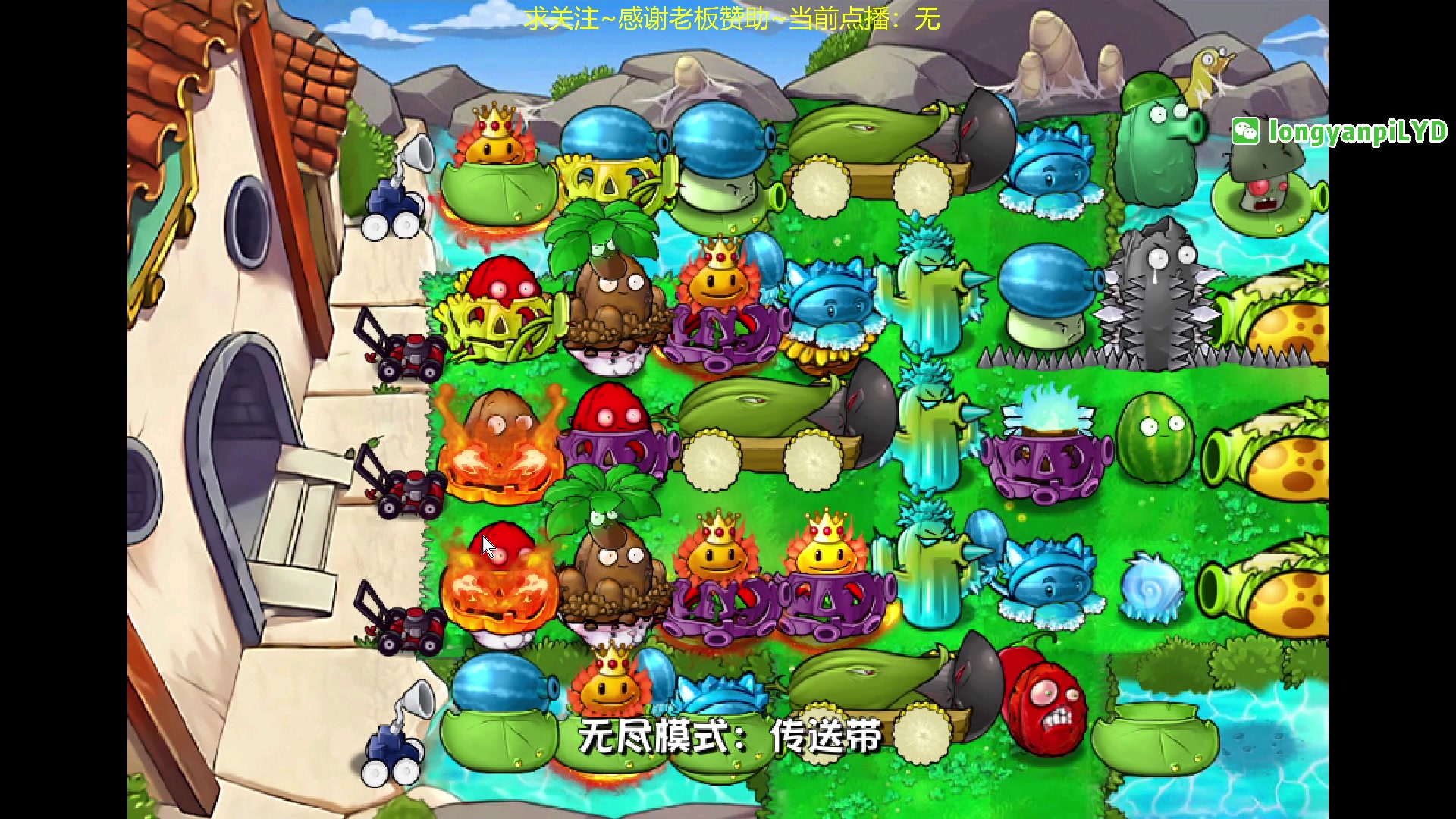 【2024-07-22 18点场】龙眼皮Lyd：这是植物大战僵尸！？