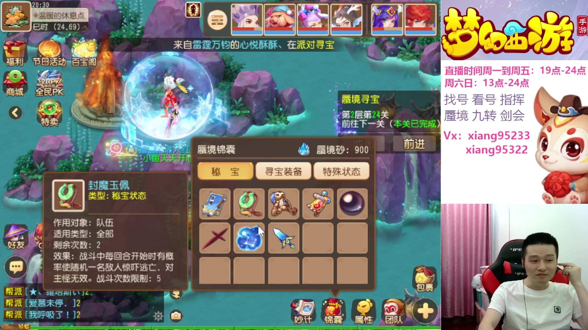 【2024-07-23 19点场】项95：永不摆烂的项前冲