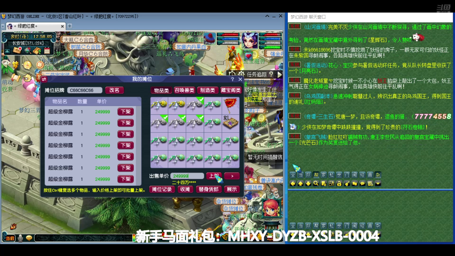 【2024-07-23 12点场】o山星o：香山红叶，飞升129