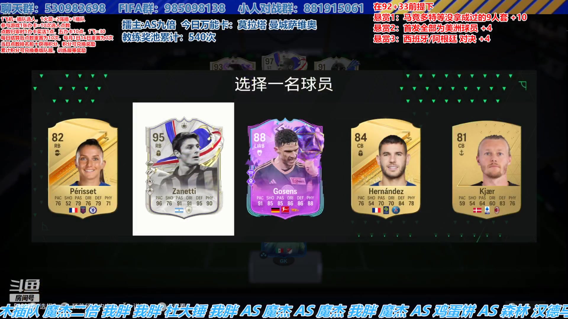 【2024-07-23 16点场】高老师爱足球：FC24征召选人，桌面清理大师是真的凶！
