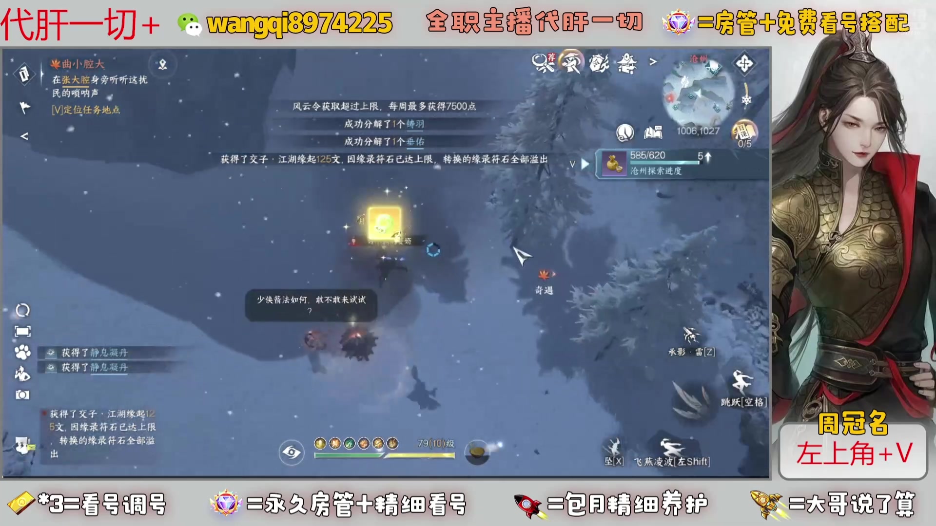【2024-7-20 12点场】东北王大叔:全职业大师！看号帮肝一切！官签主播！
