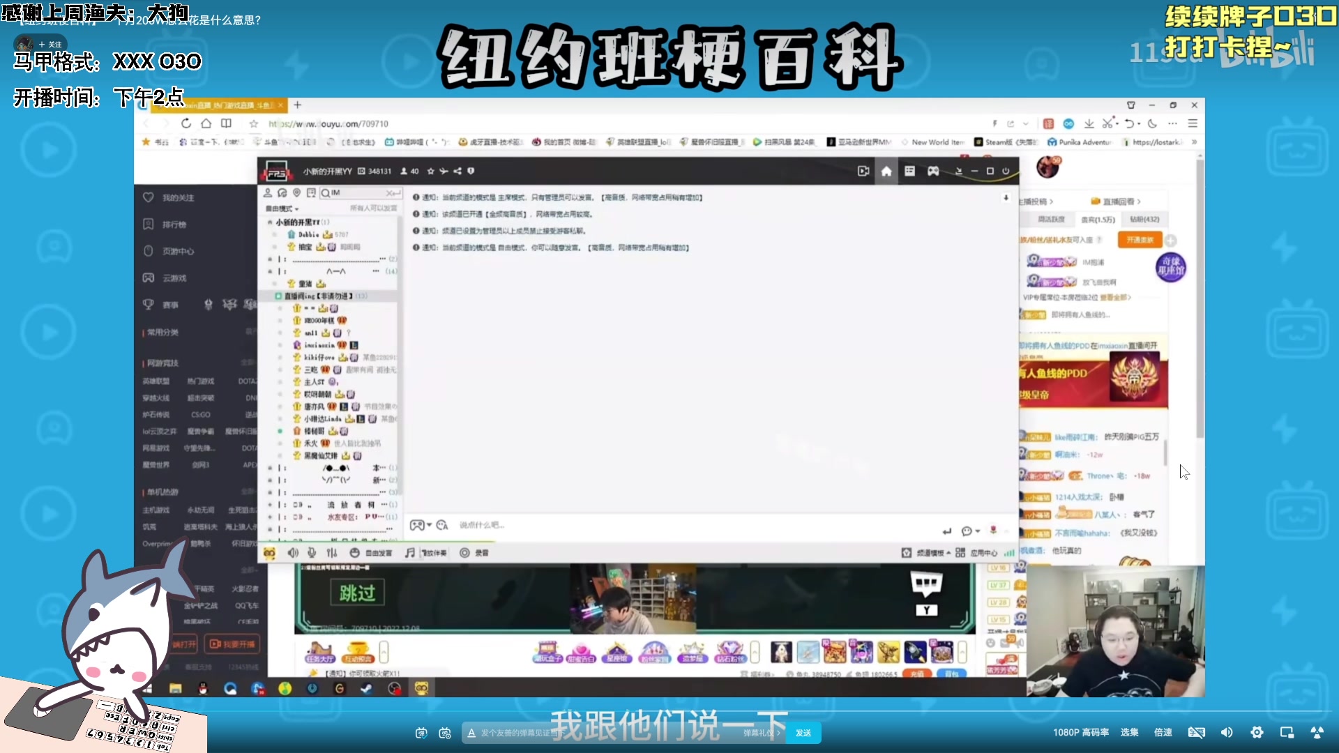 【2024-07-23 21点场】宝贝鱼O3O：开开心心的出门 热气腾腾的回来