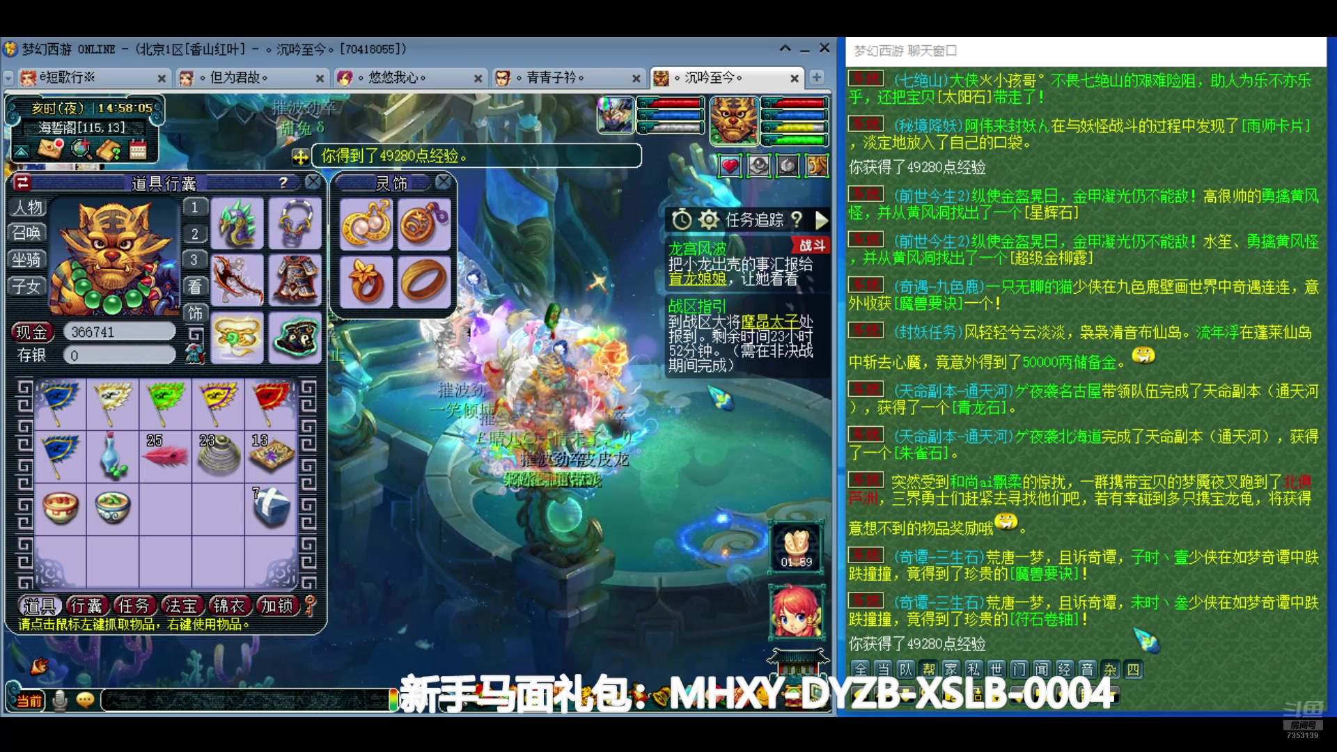 【2024-07-23 14点场】o山星o：香山红叶，飞升129