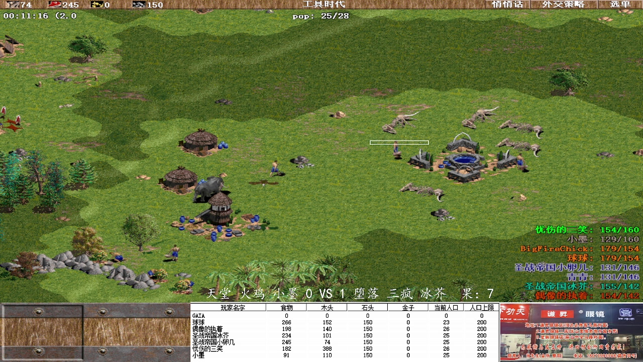 天堂 火鸡 小墨 1 VS 3堕落 三疯 冰芥